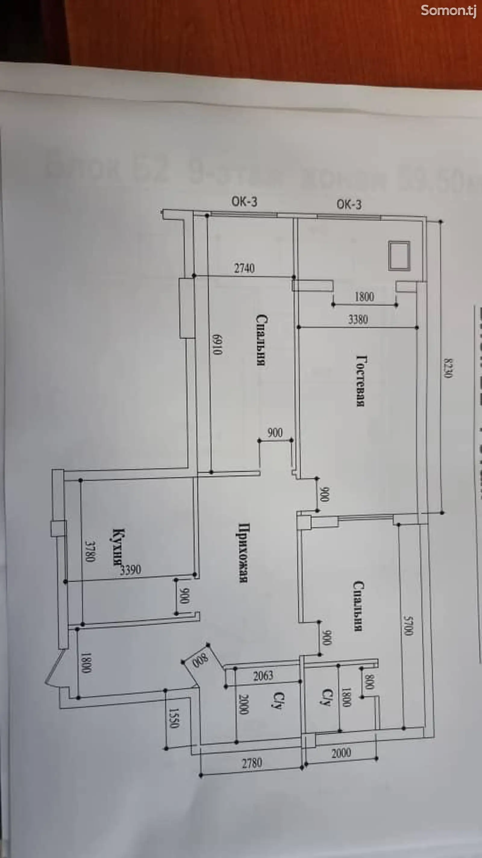 4-комн. квартира, 4 этаж, 102 м², Сино-1