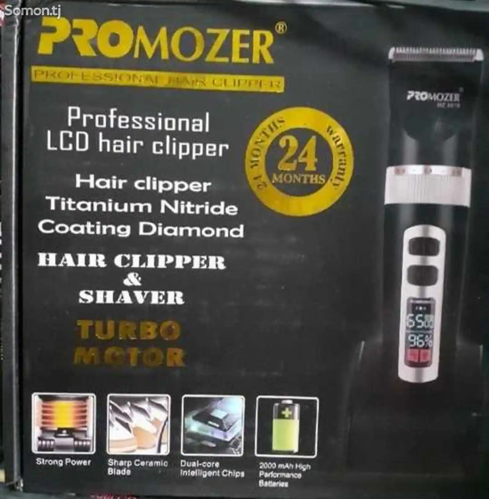 Триммер Promozer-2
