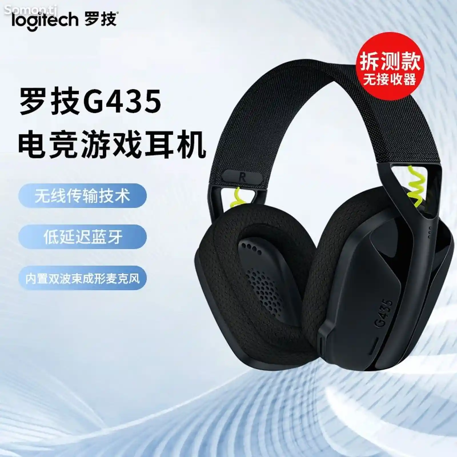 Беспроводные наушники Logitech G435 на заказ-4