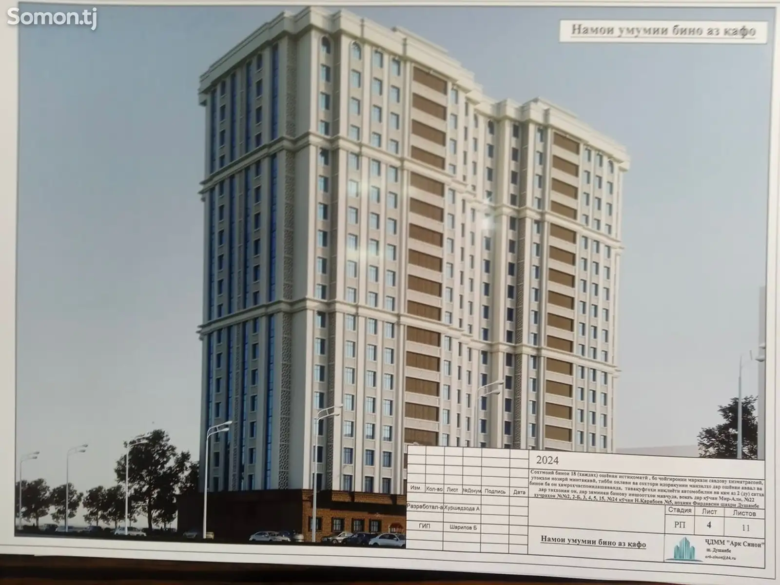 1-комн. квартира, 4 этаж, 52 м², Молодёжный театр, Казино Саидшо-1