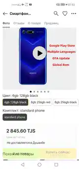 Honor View 20 128Gb+6Gb Dual-4