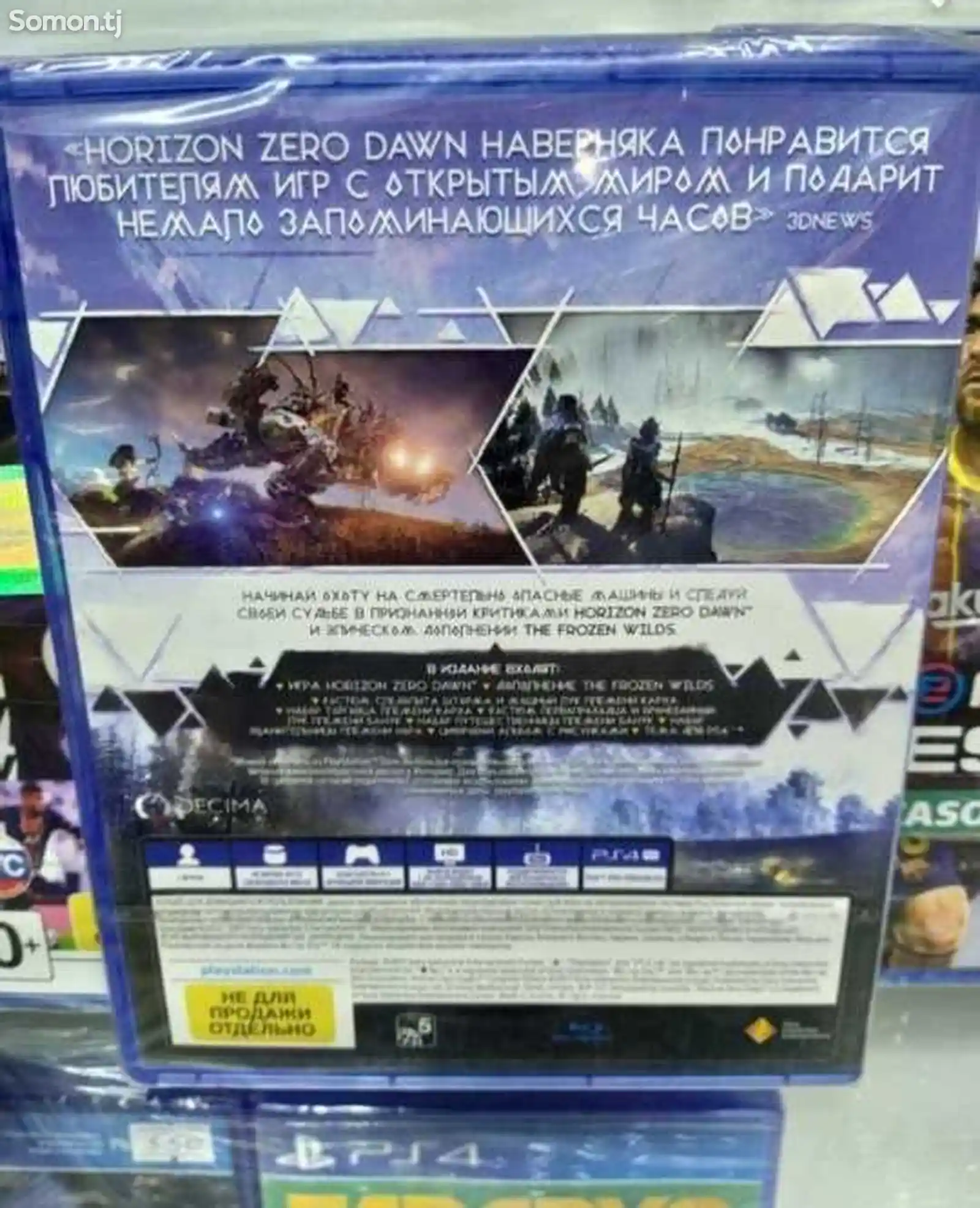 Игра Horizon zero down для PS4 PS5-2