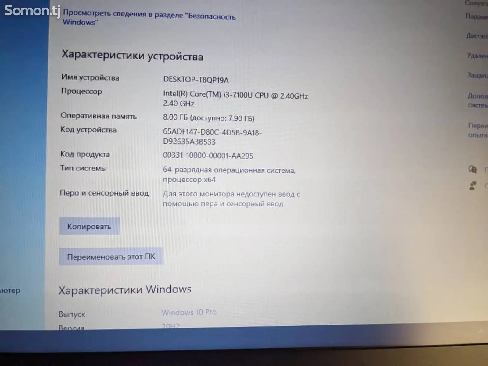 Ноутбук HP Core 3 . 7-1