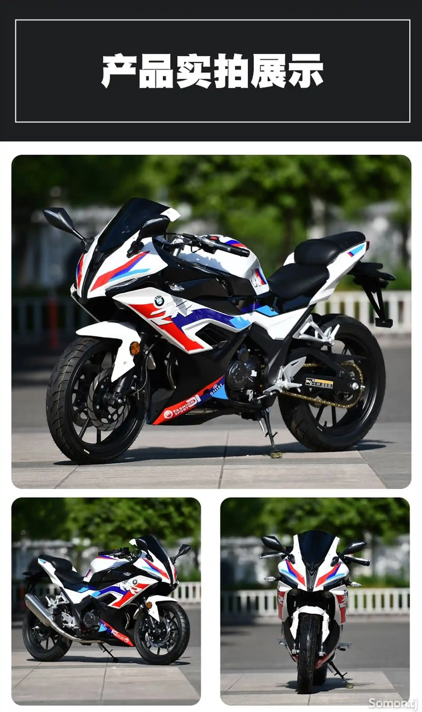 Мототцикл BMW M1000RR 250куб 2024 New-9