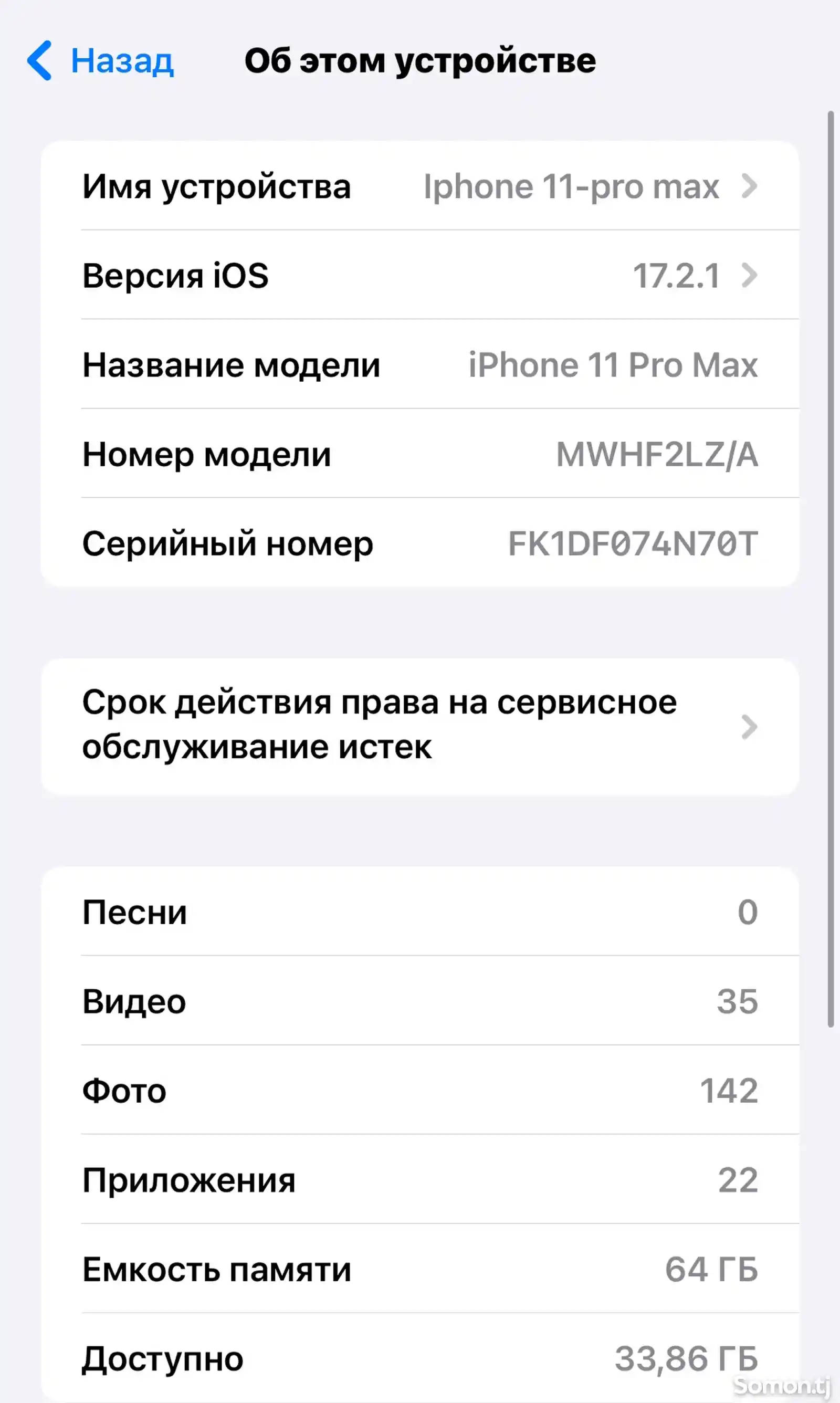 Apple iPhone 11 Pro Max, 64 gb, Silver-2