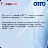 Матрас ячеистый Orthoforma М-0007 с компрессором с регулировк-5