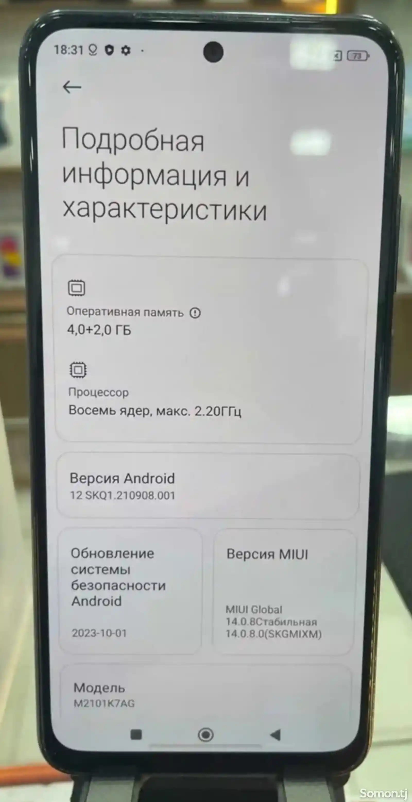 Xiaomi Redmi Note 10-4