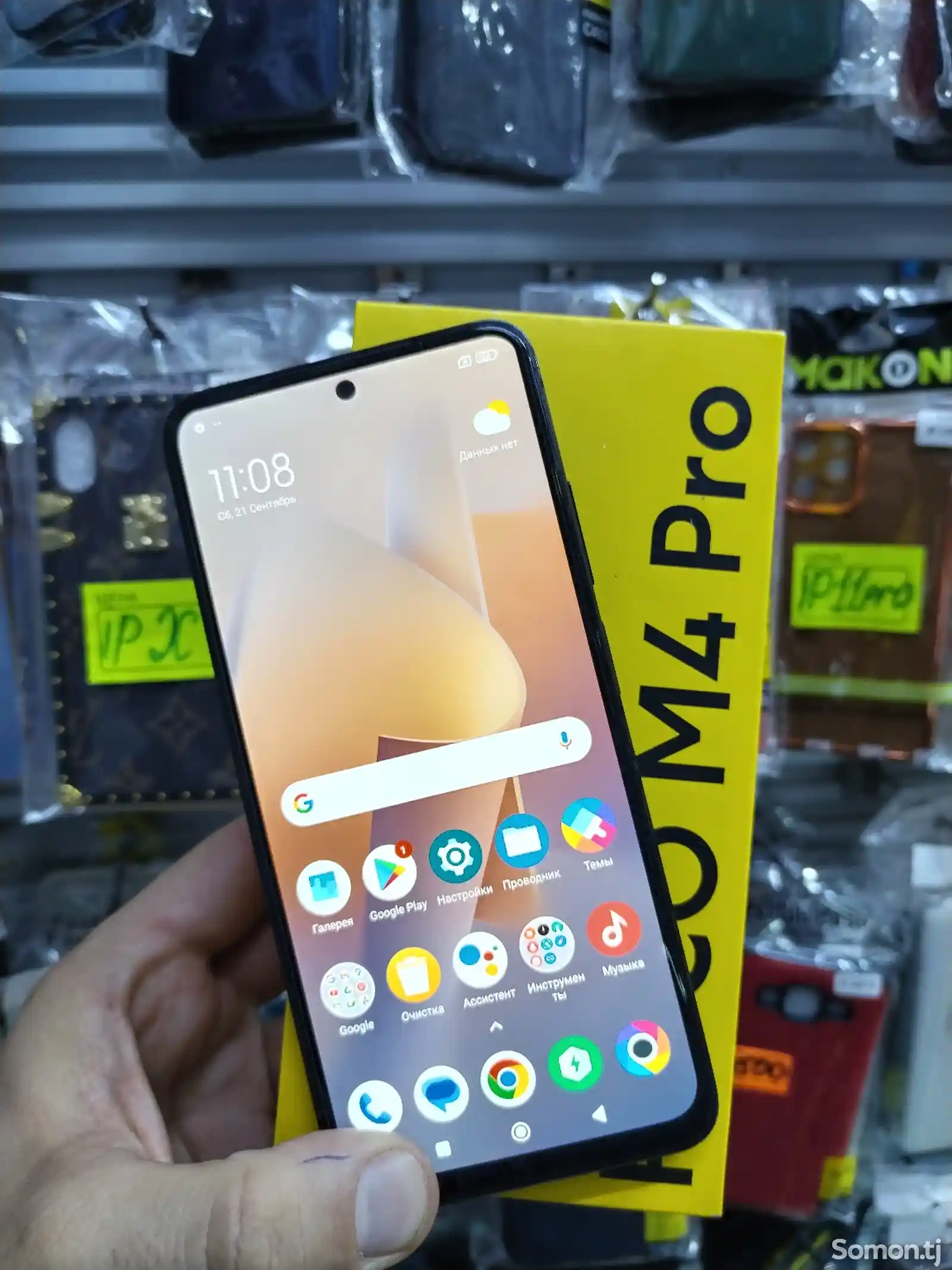 Xiaomi Poco M4 Pro, 128gb-1