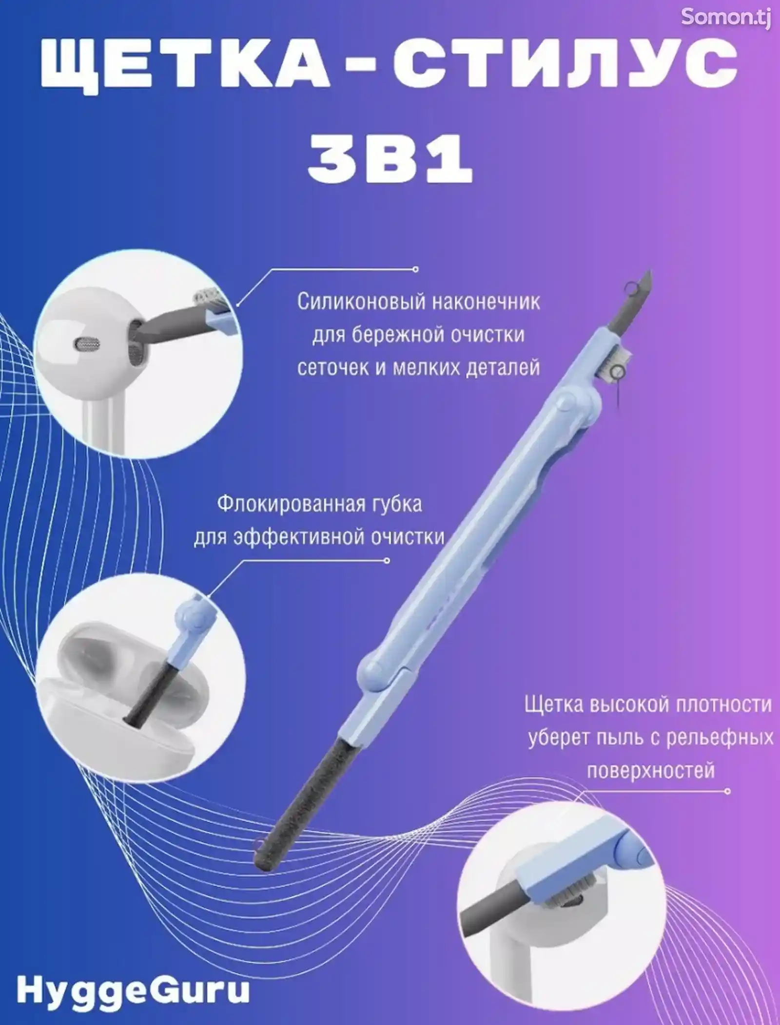 Набор для чистки гаджетов-4