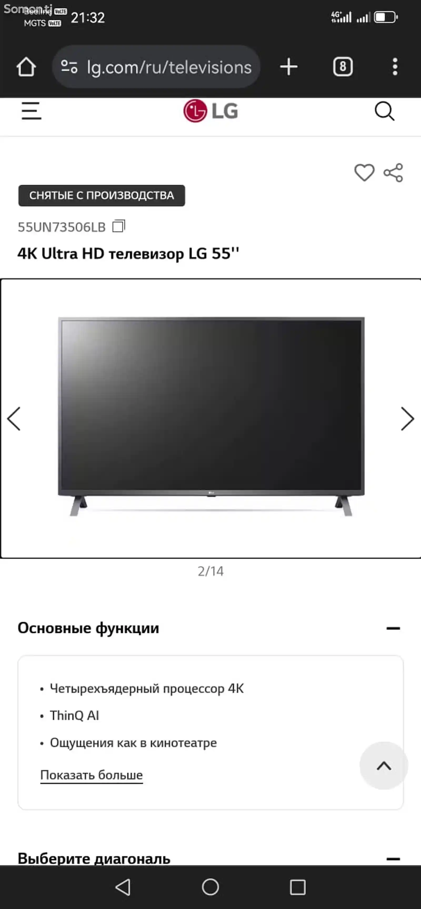 Телевизор LG, 2023-3