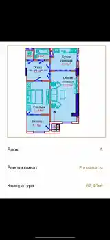 2-комн. квартира, 12 этаж, 68 м², Альфемо-3