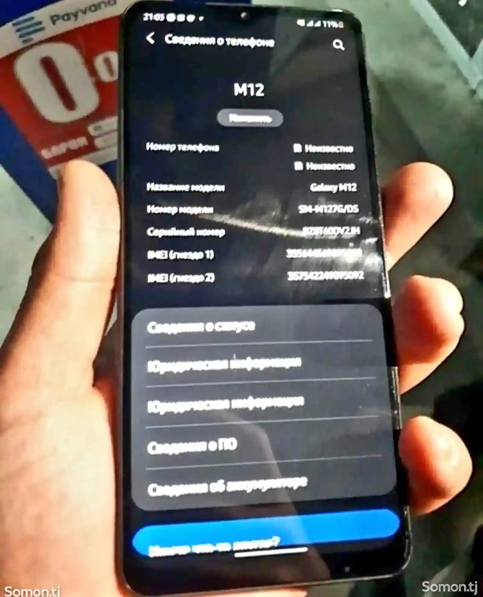 Samsung Galaxy M11-2