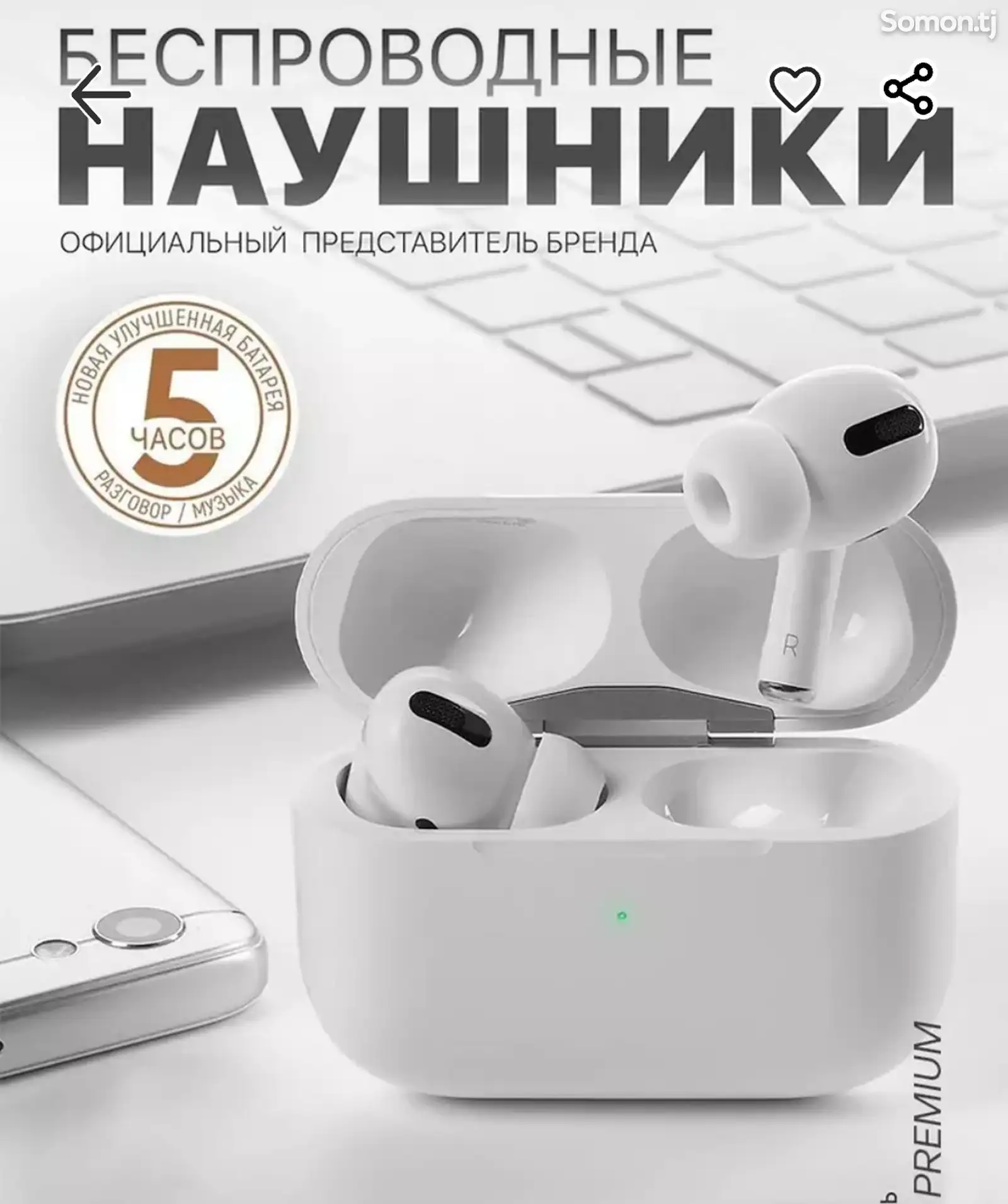 Наушники-1