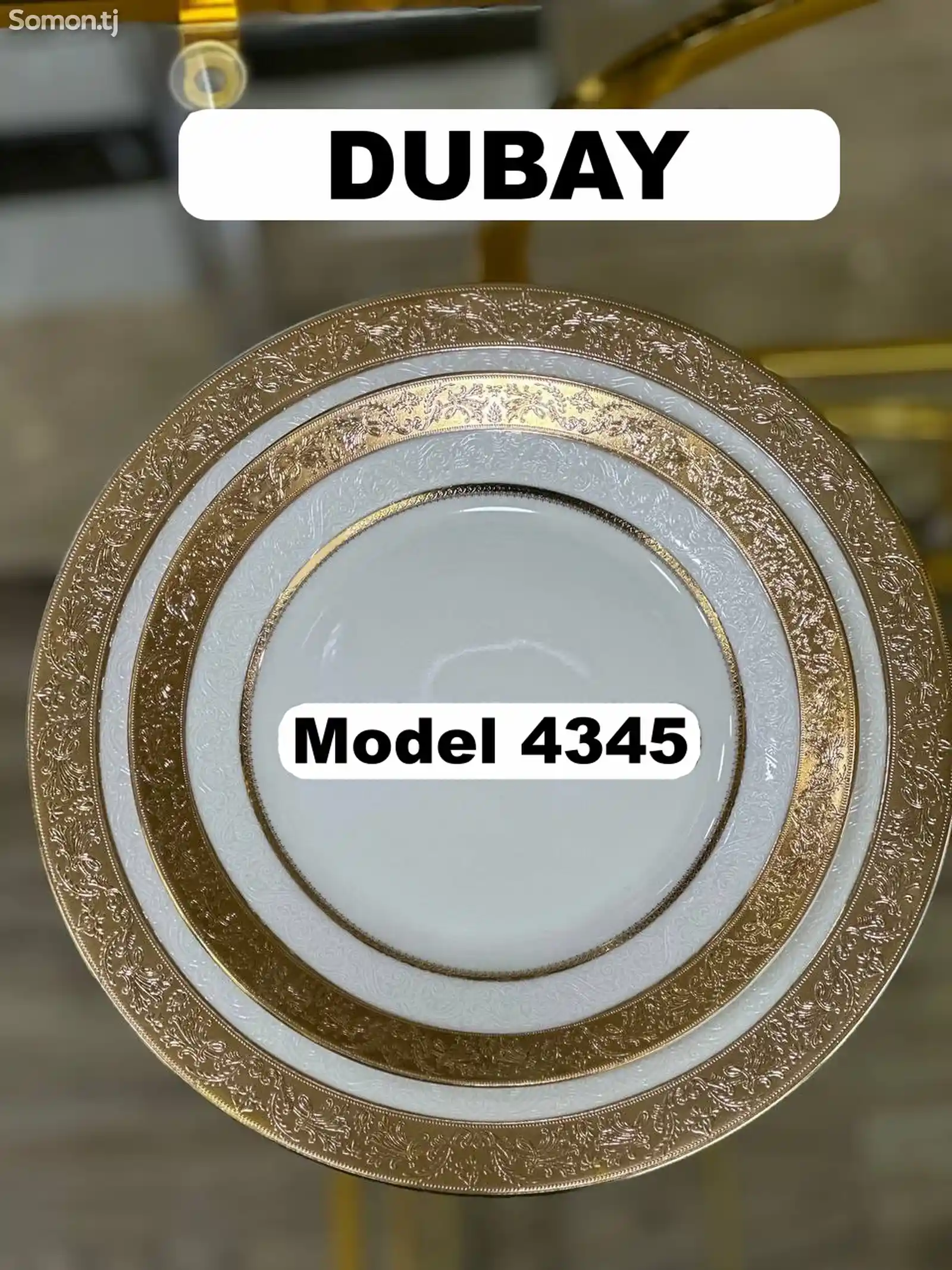 Набор посуды Dubay-4345 комплект 6-7