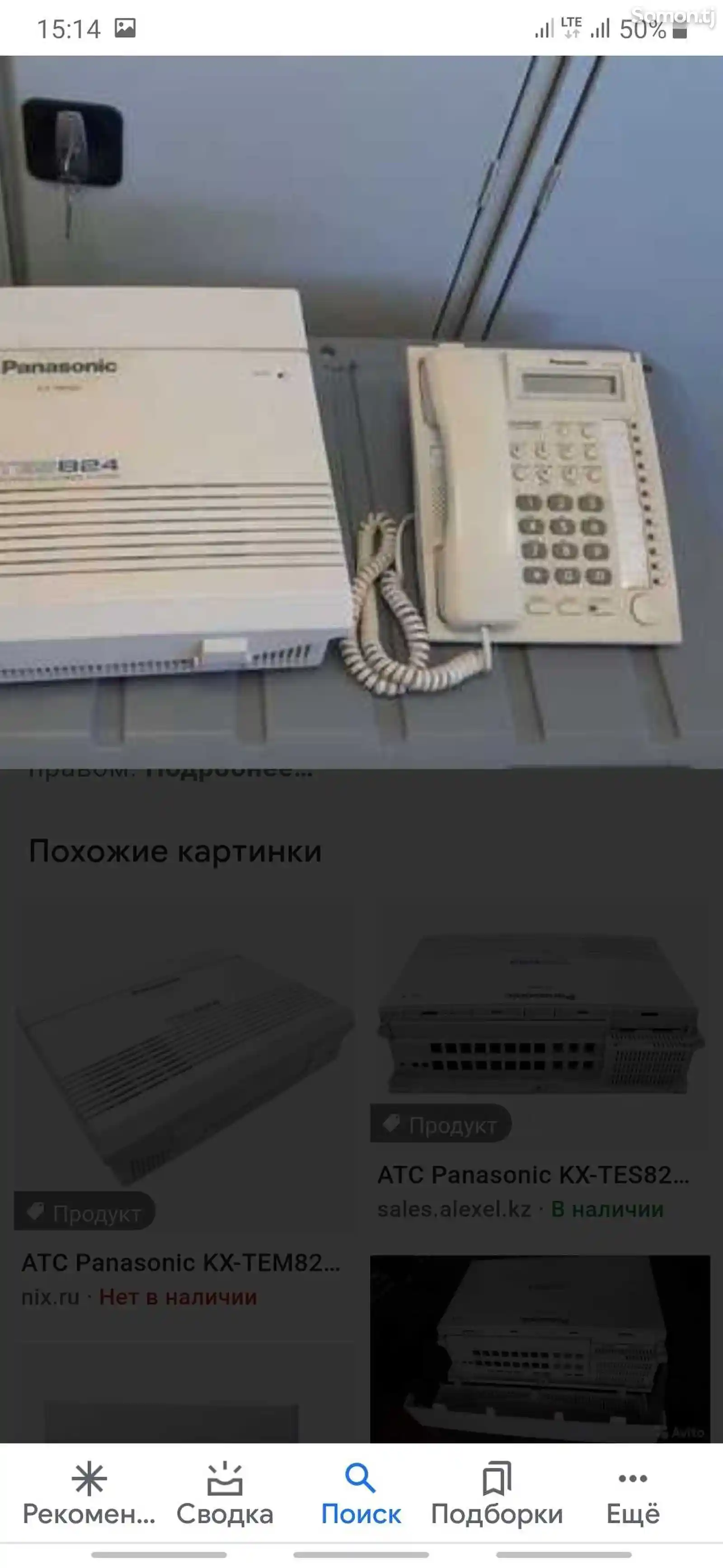 Мини АТС Panasonic ТДА-100-4