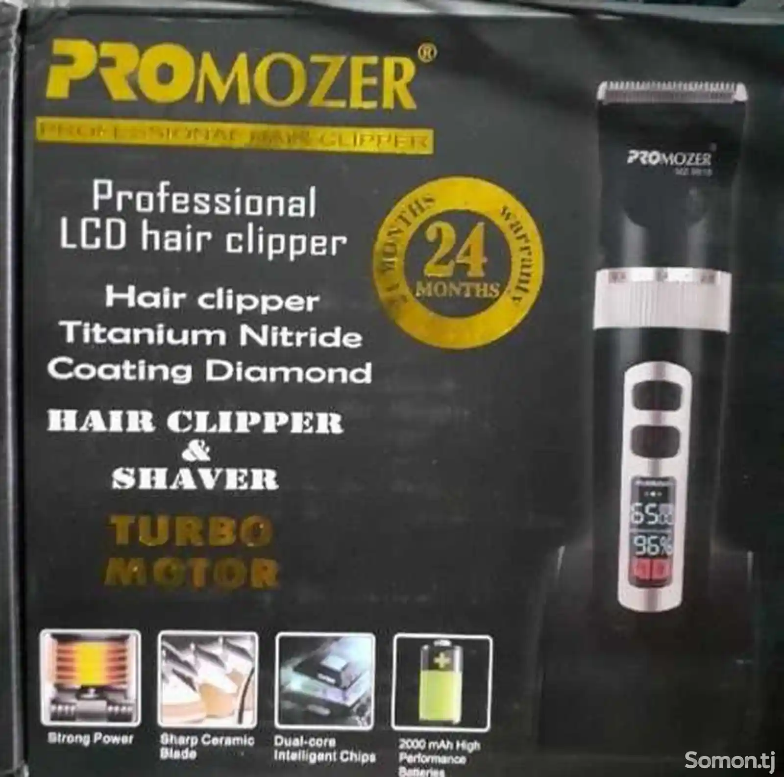 Триммер Promozer-1
