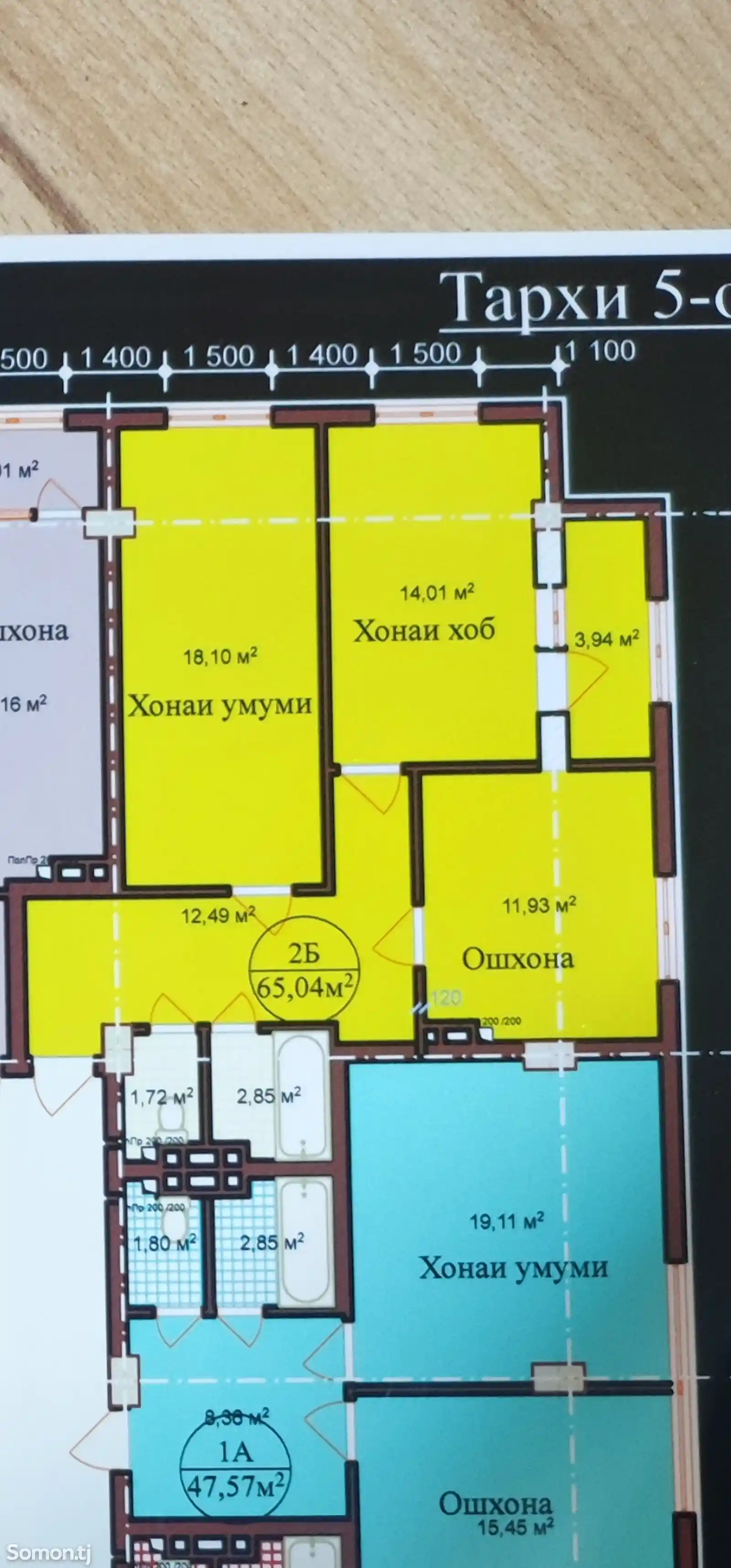 2-комн. квартира, 4 этаж, 70 м², Сомониён-2