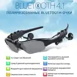 Bluetooth очки-2