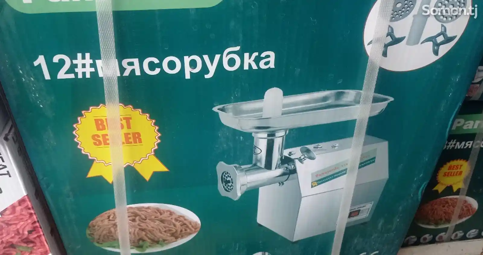 Мясорубка