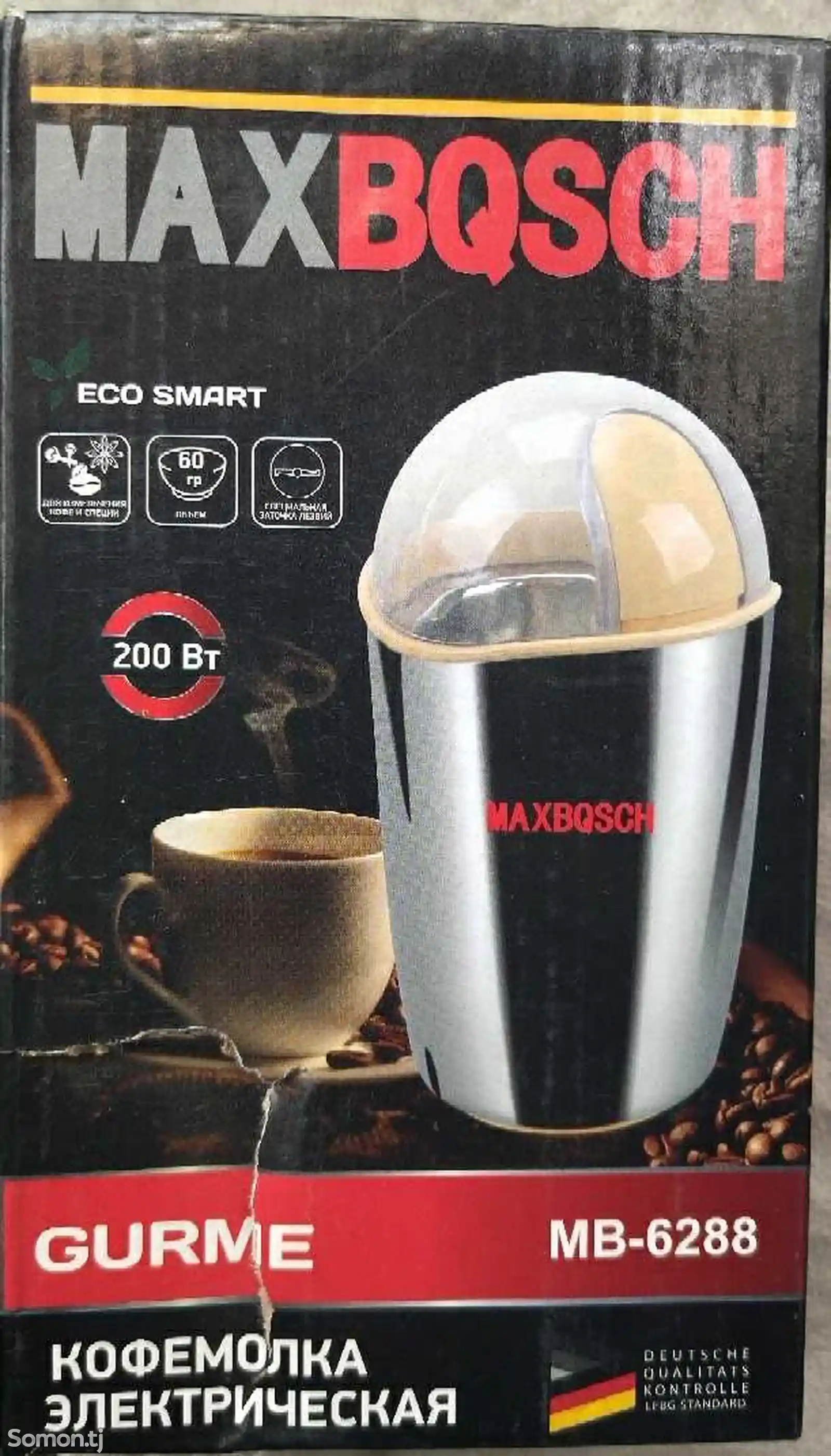 Кофемолка Maxbosch