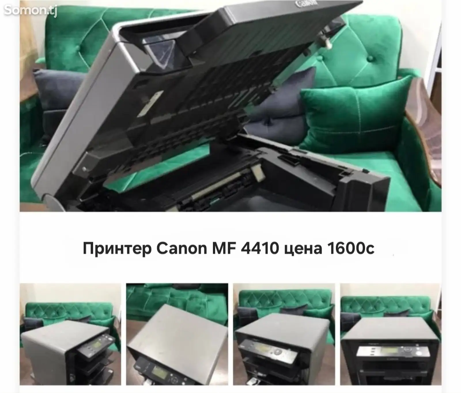 Принтер 3в1 MF 4410-1