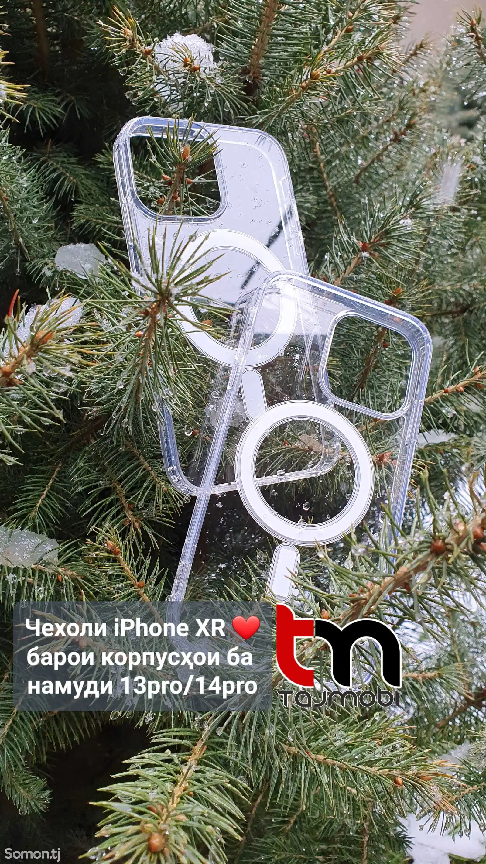 Чехол на Apple iPhone XR в корпусе 13/14 Prо-2