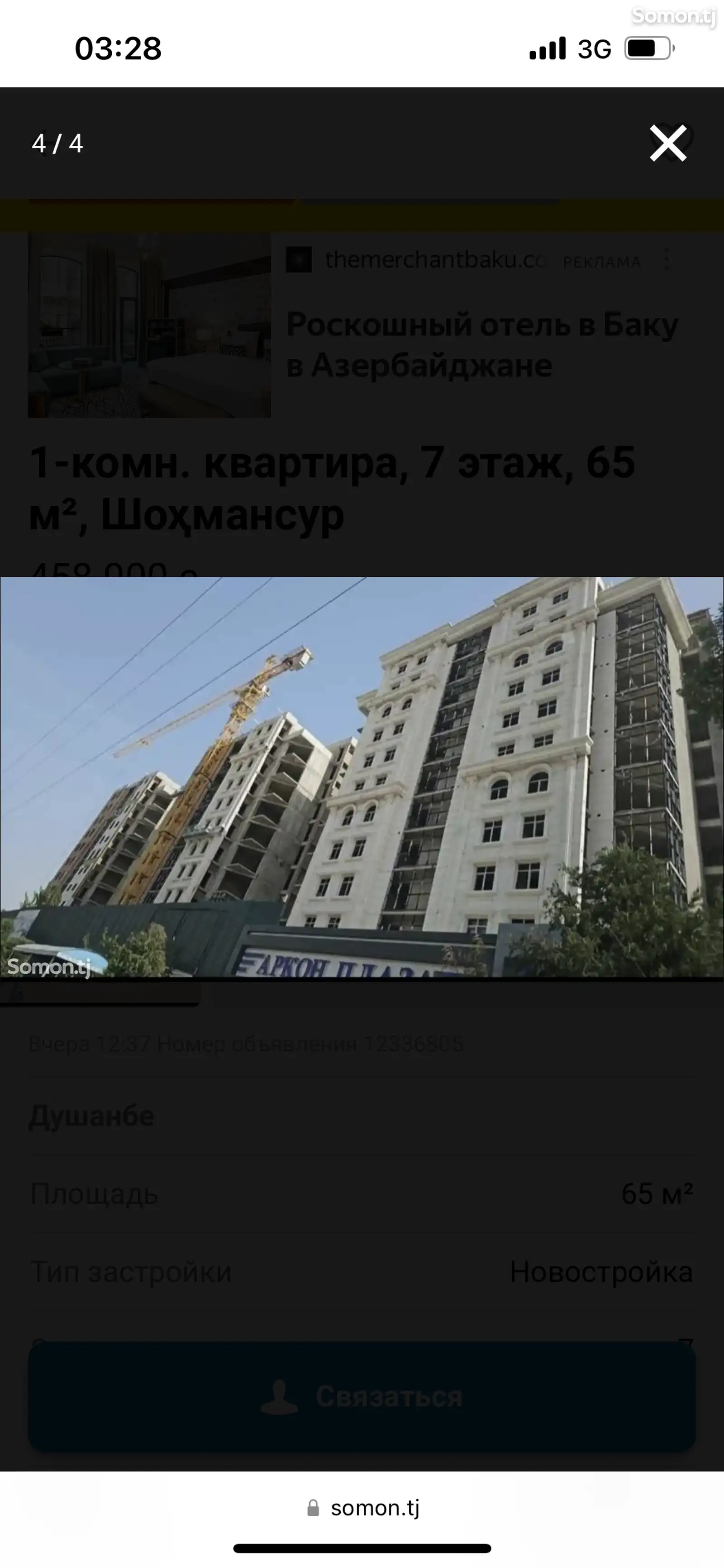 1-комн. квартира, 5 этаж, 66 м², Шоҳмансур-2