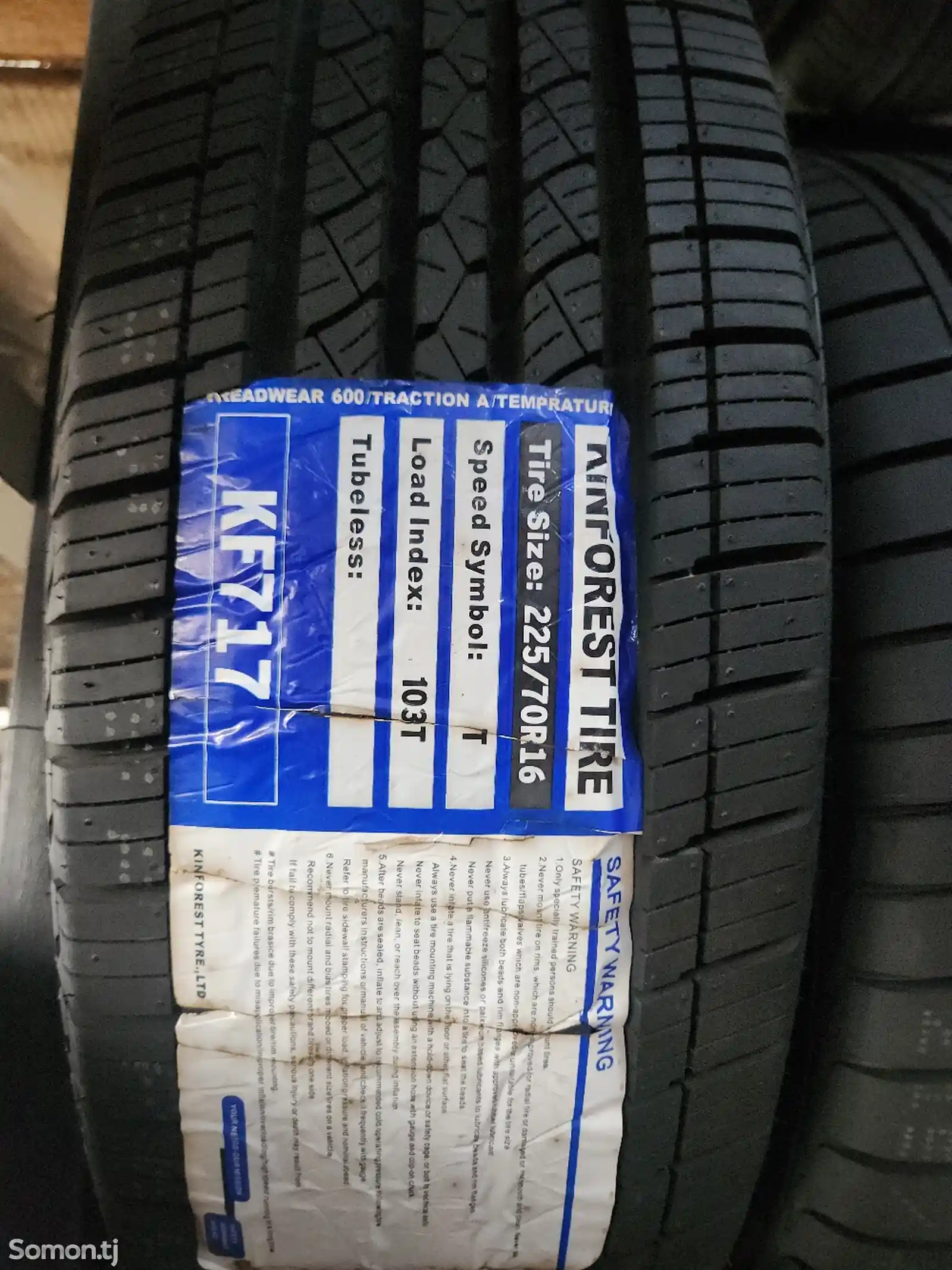 Шины 225/70R16 Кинфорест