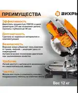 Торцовочная пила ПТ-5000/1500К Вихрь-8