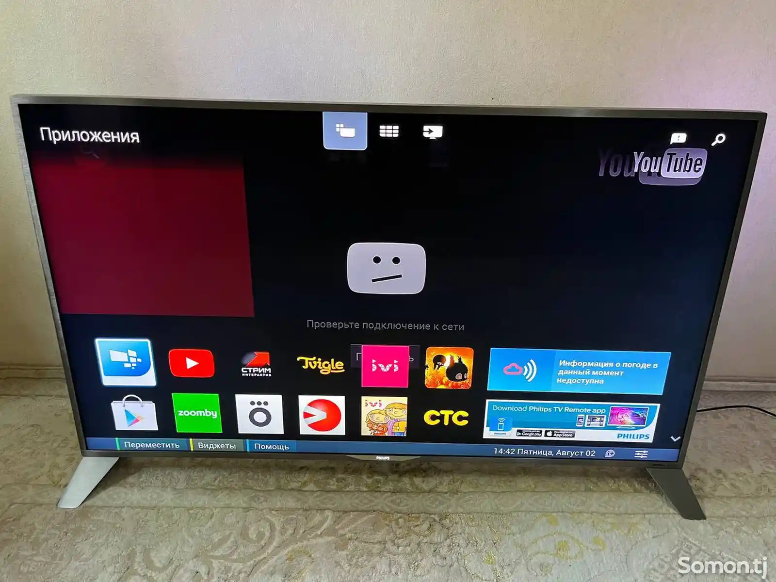 Телевизор Philips 55 Smart TV-1