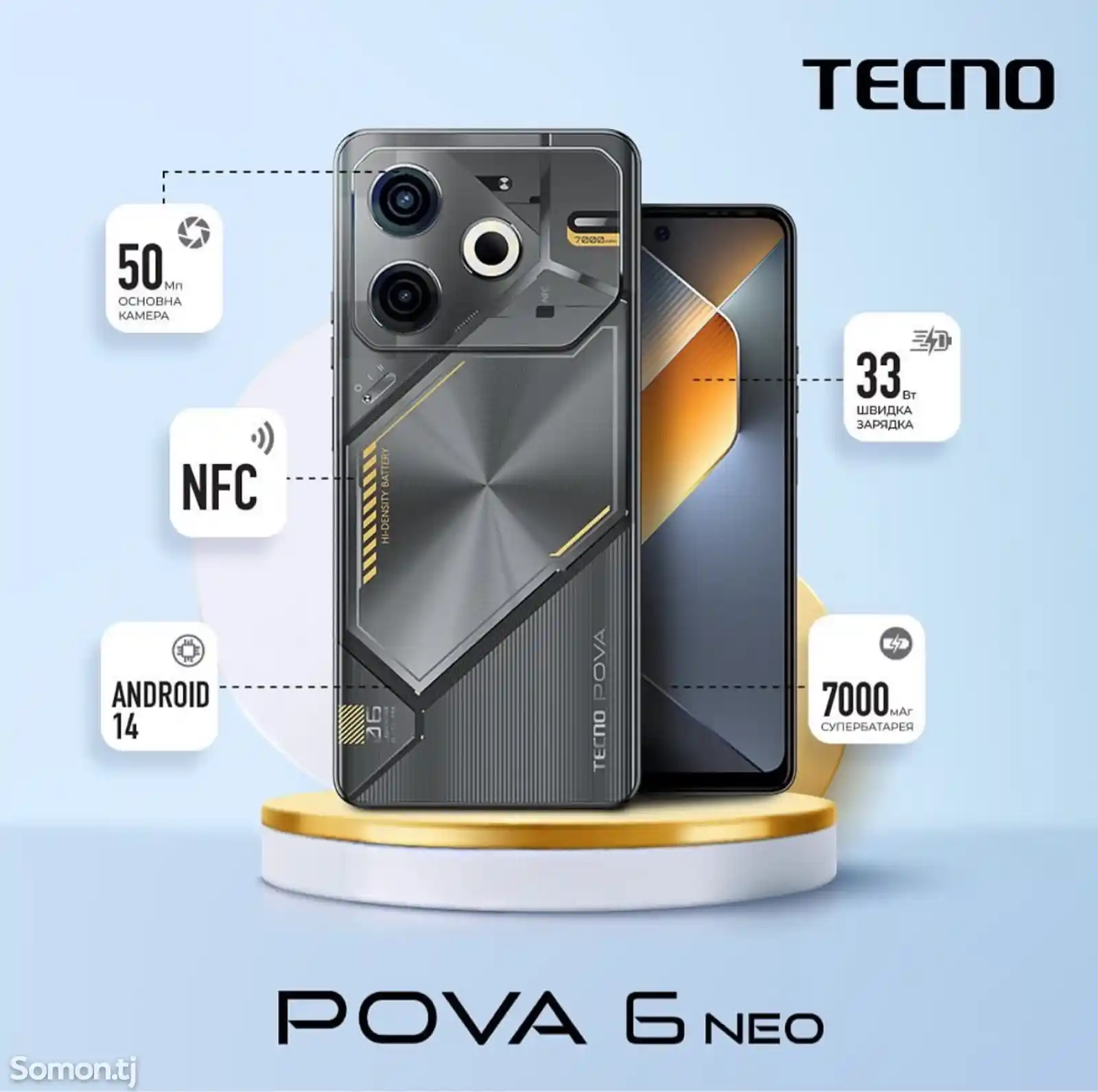 Tecno Pova Neo 6 8/256gb-5