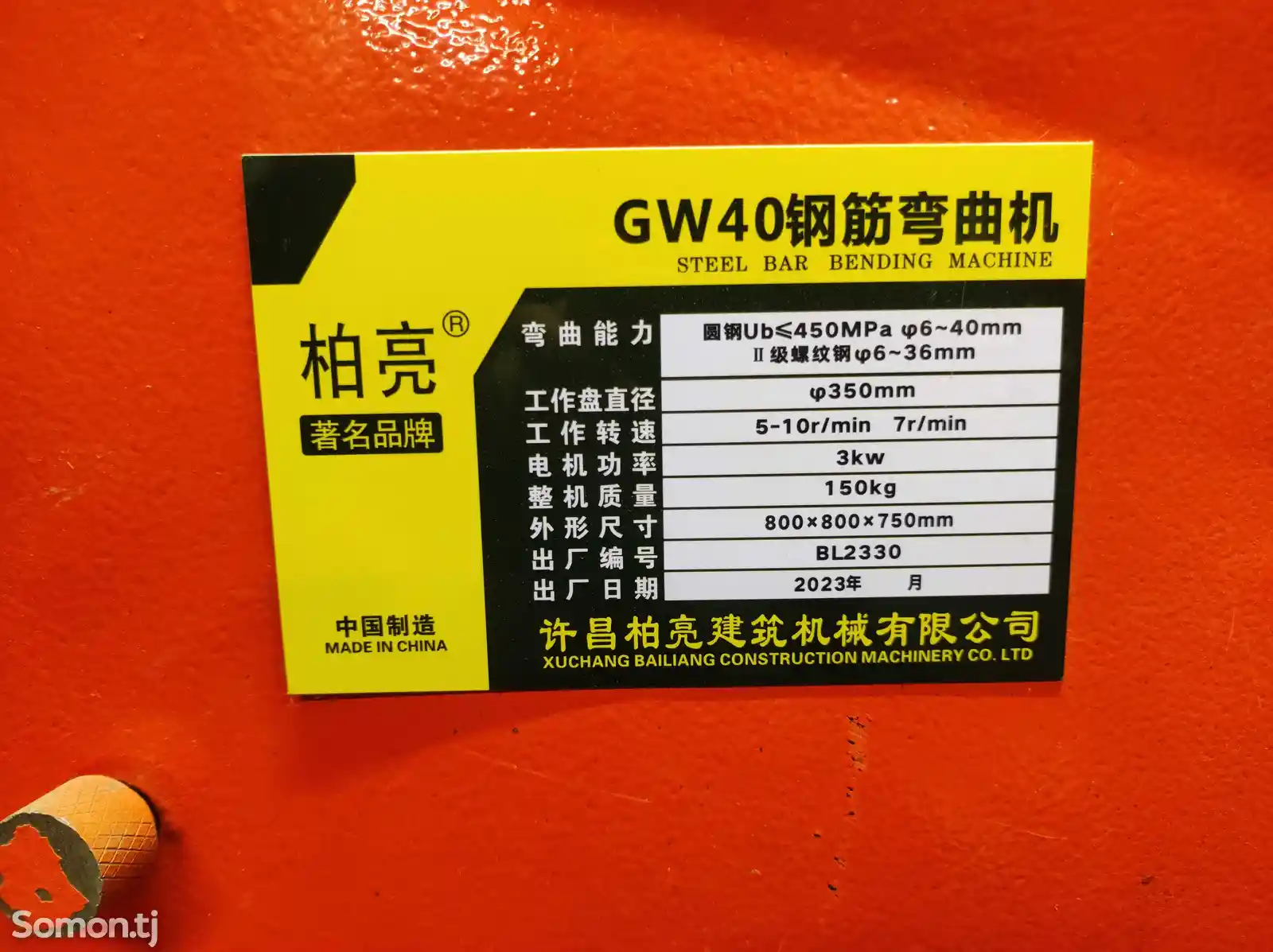 Станок для гибки арматуры GW40-3