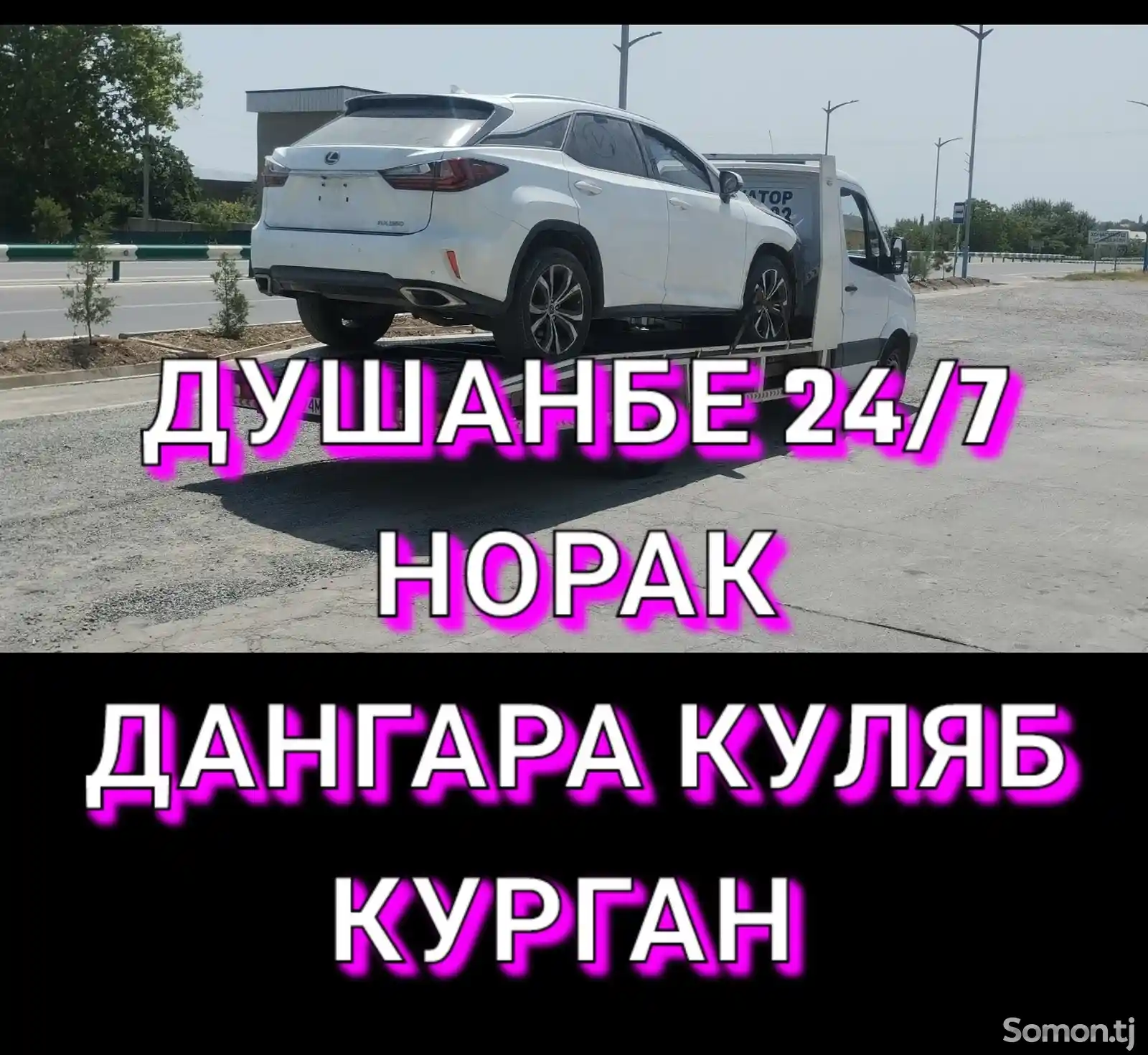 Услуги эвакуатора-1