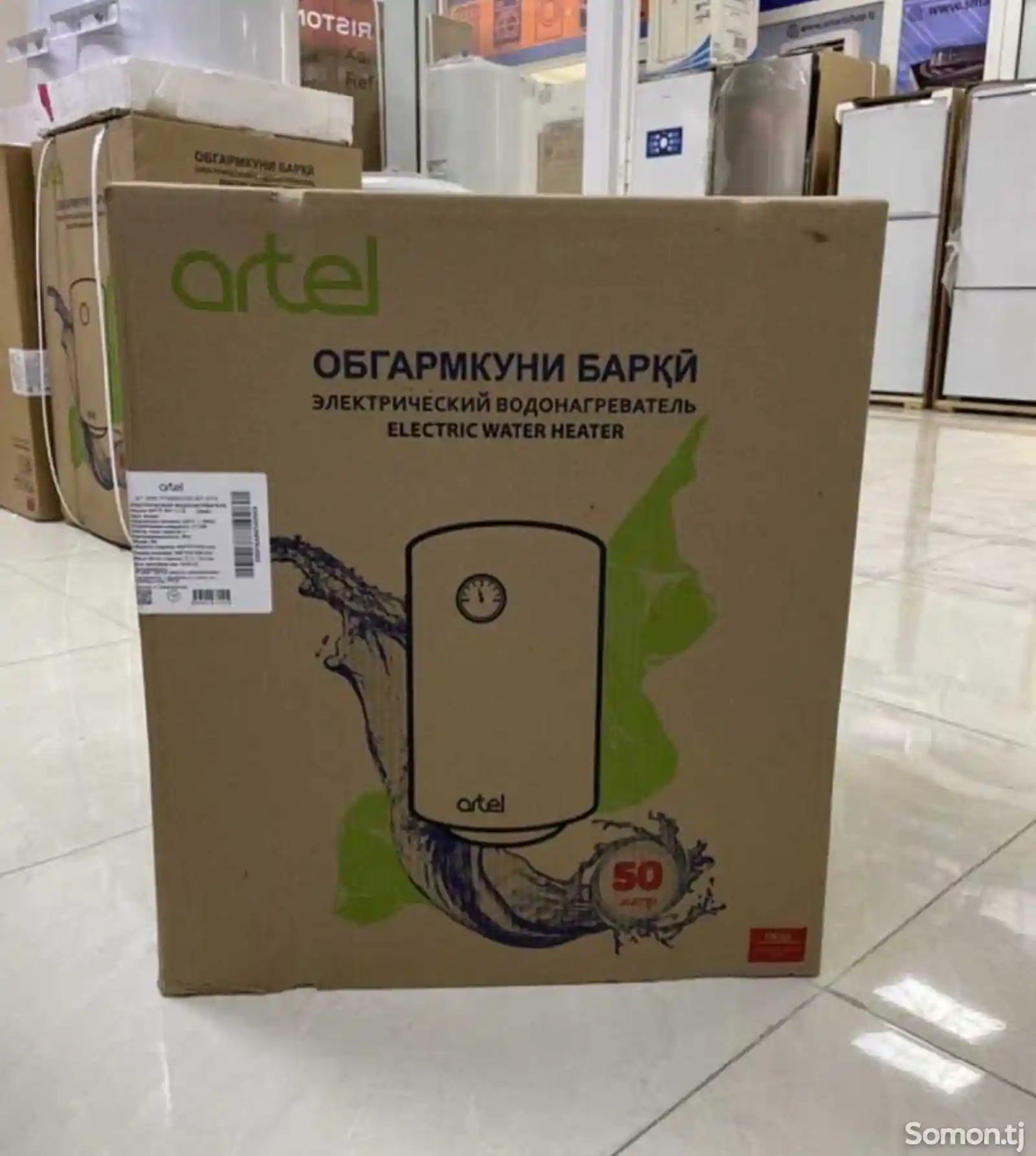 Водонагреватель Artel-2