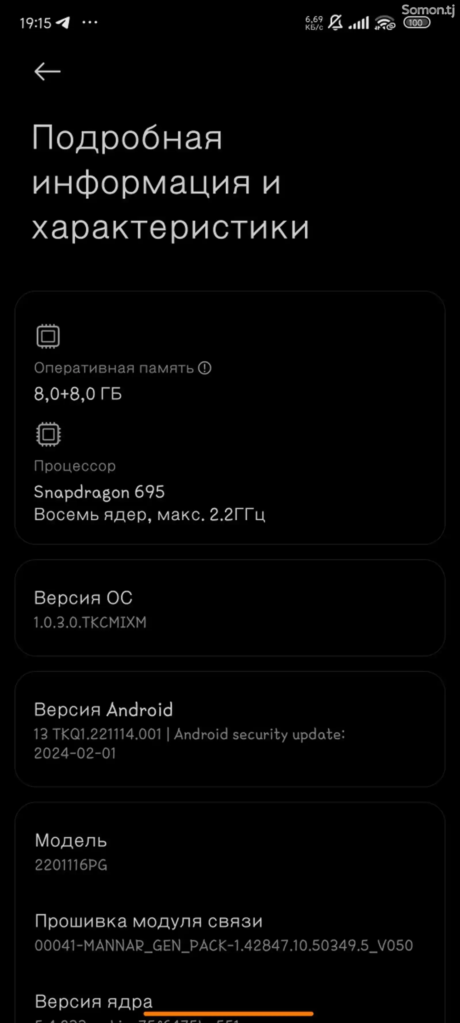 Xiaomi Poco x4 pro 5G-5
