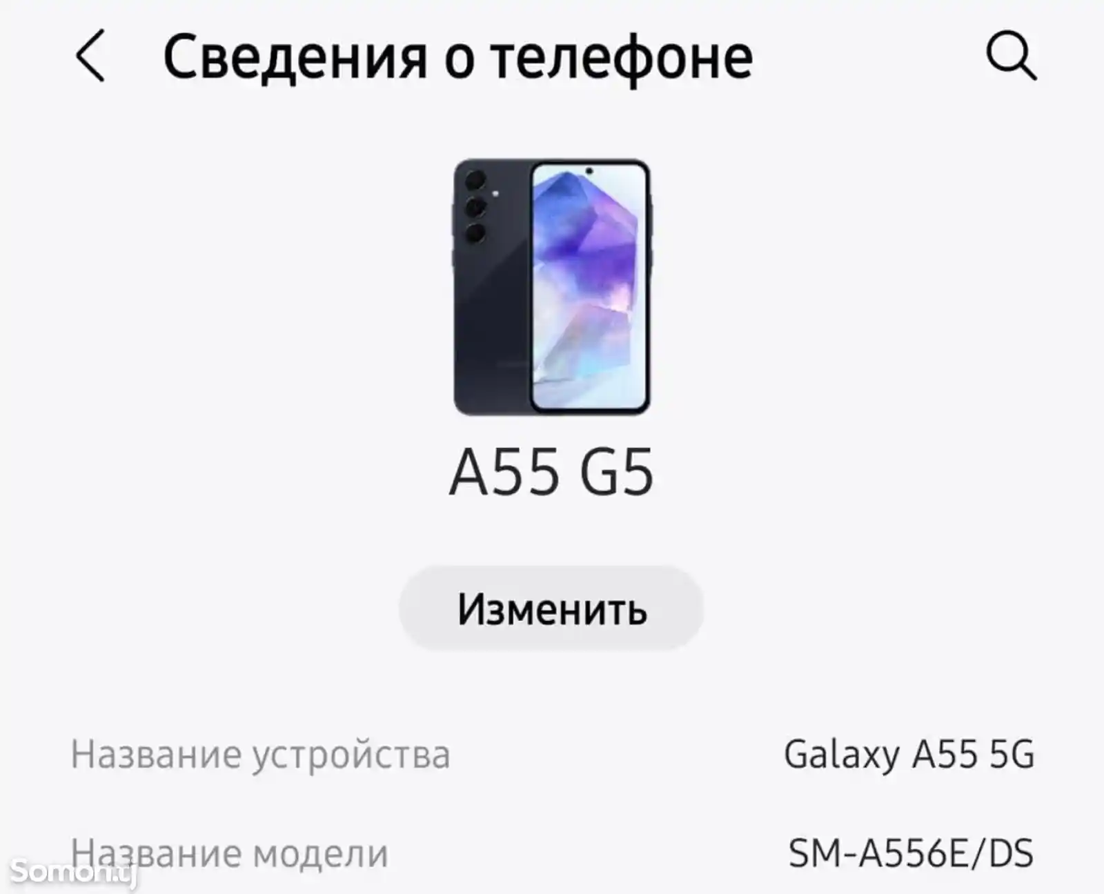 Samsung Galaxy A55 G5 256 gb