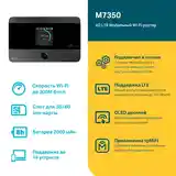 Карманный Роутер WiFi TP Link M7350-3