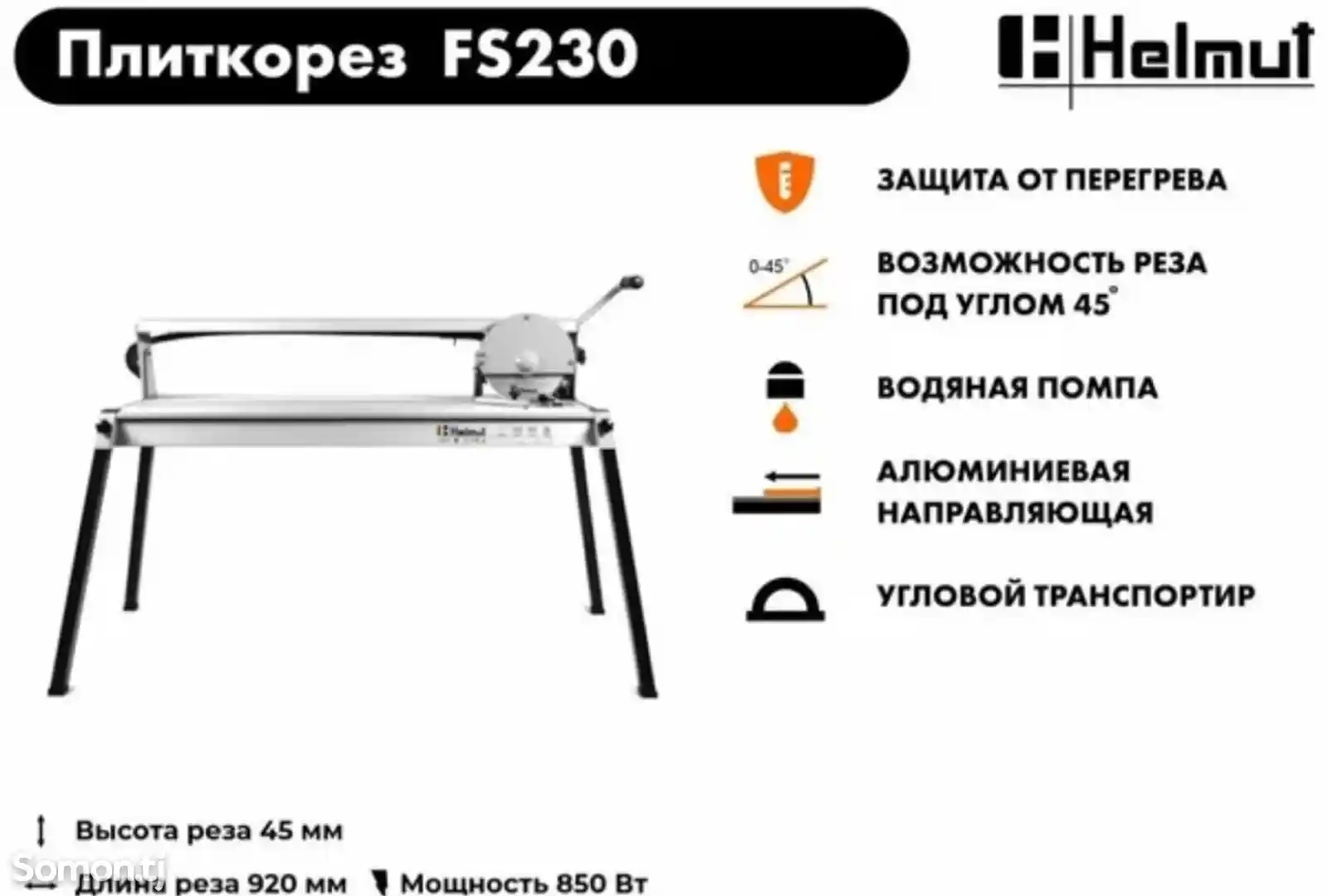 Электрический плиткорез, кафелбури эелктрони-11