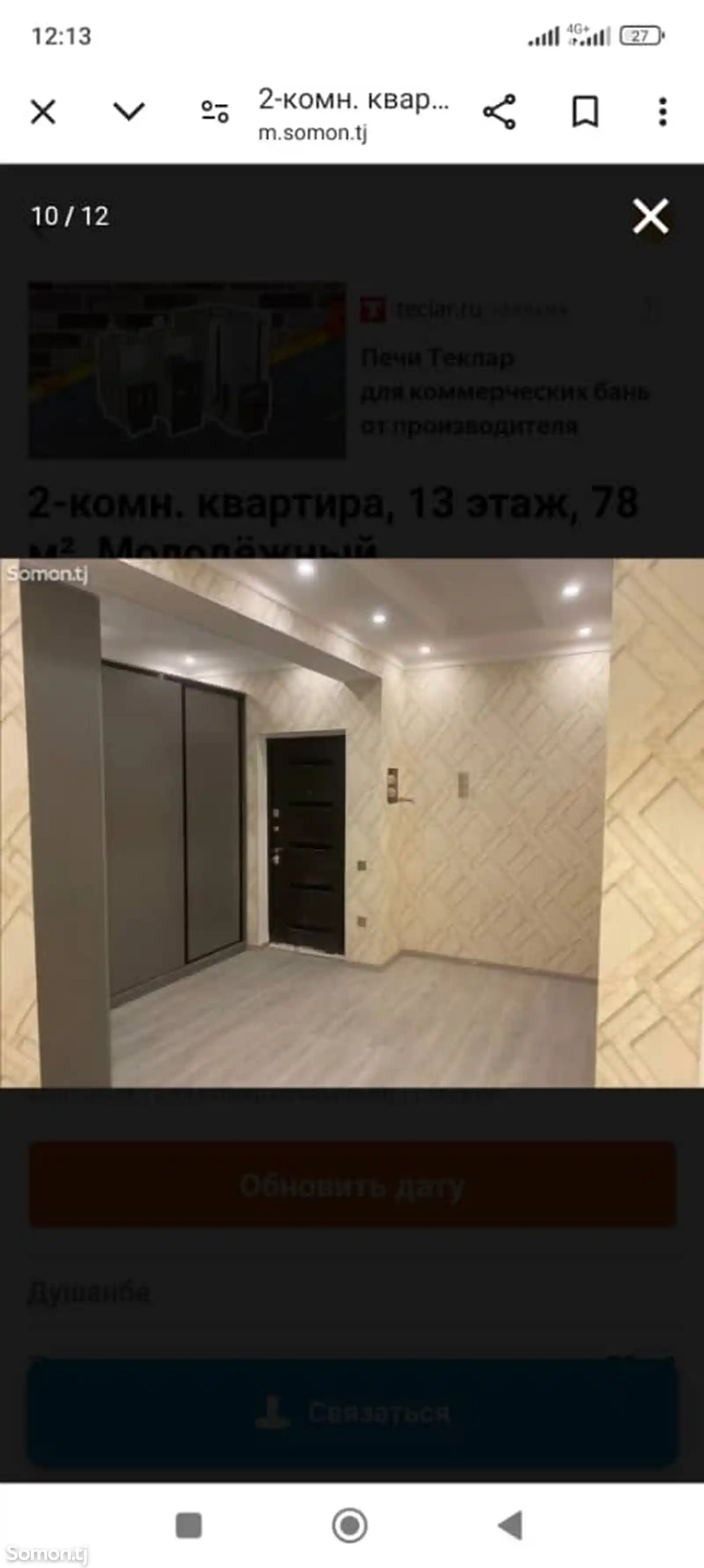 2-комн. квартира, 13 этаж, 78 м², Цирк-11