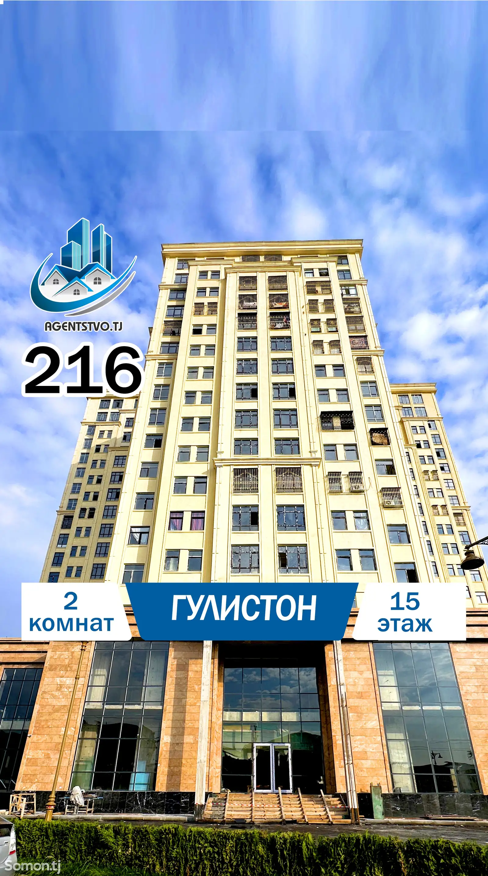 2-комн. квартира, 15 этаж, 55 м², Фирдавси-1