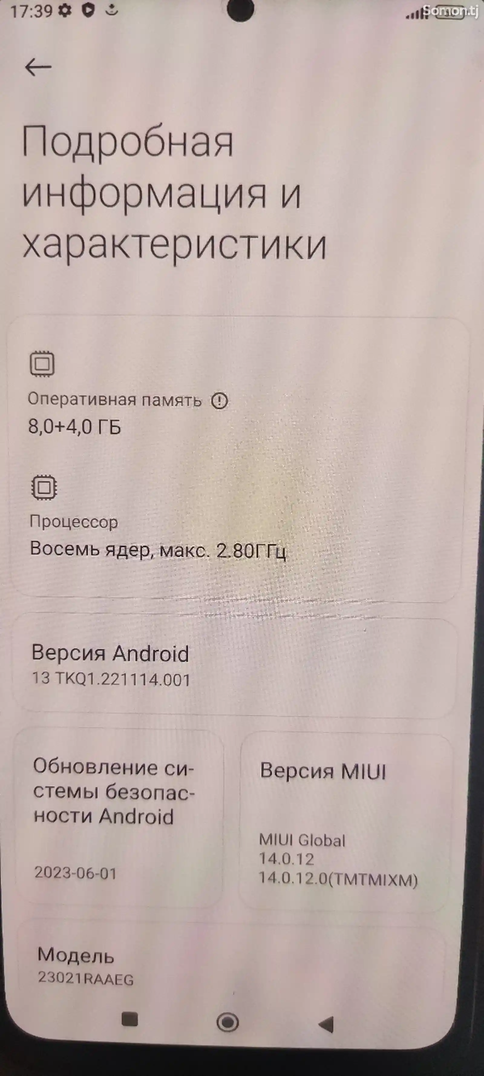 Xiaomi Redmi Note 12-4