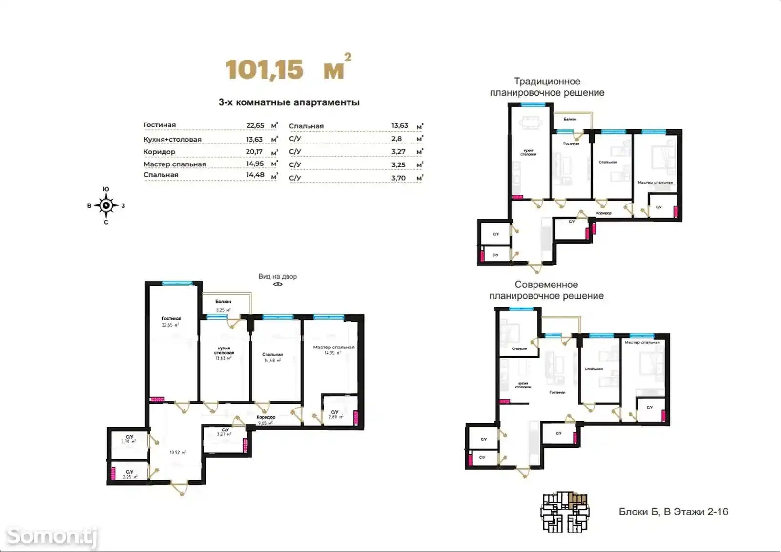 3-комн. квартира, 12 этаж, 101 м², Шохмансур-1