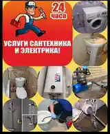 Услуги сантехника-6