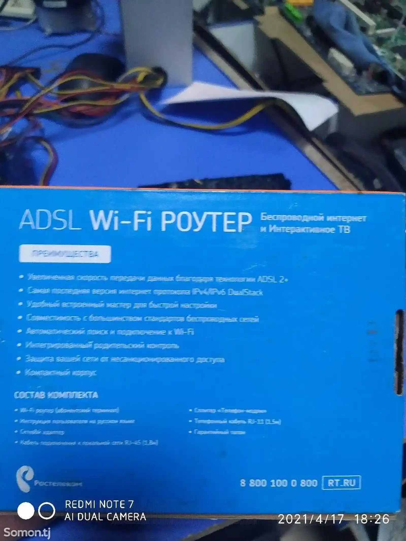 Adsl Роутер WiFi-4