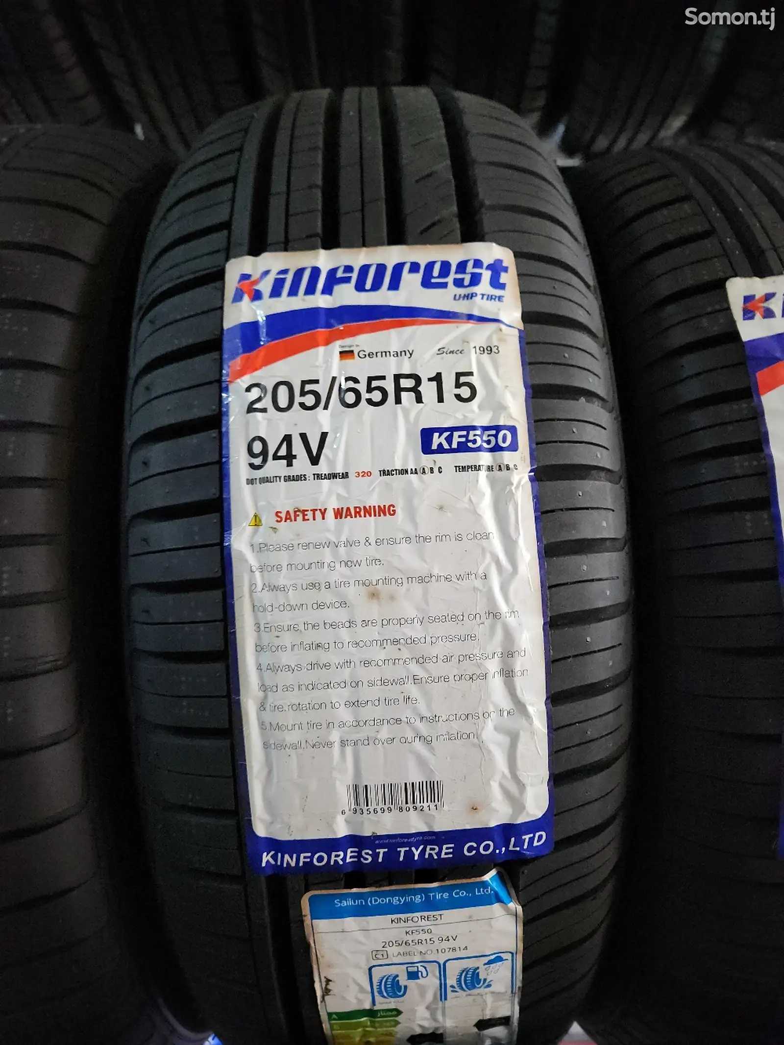 Шины 205/65 R15 Кинфорест