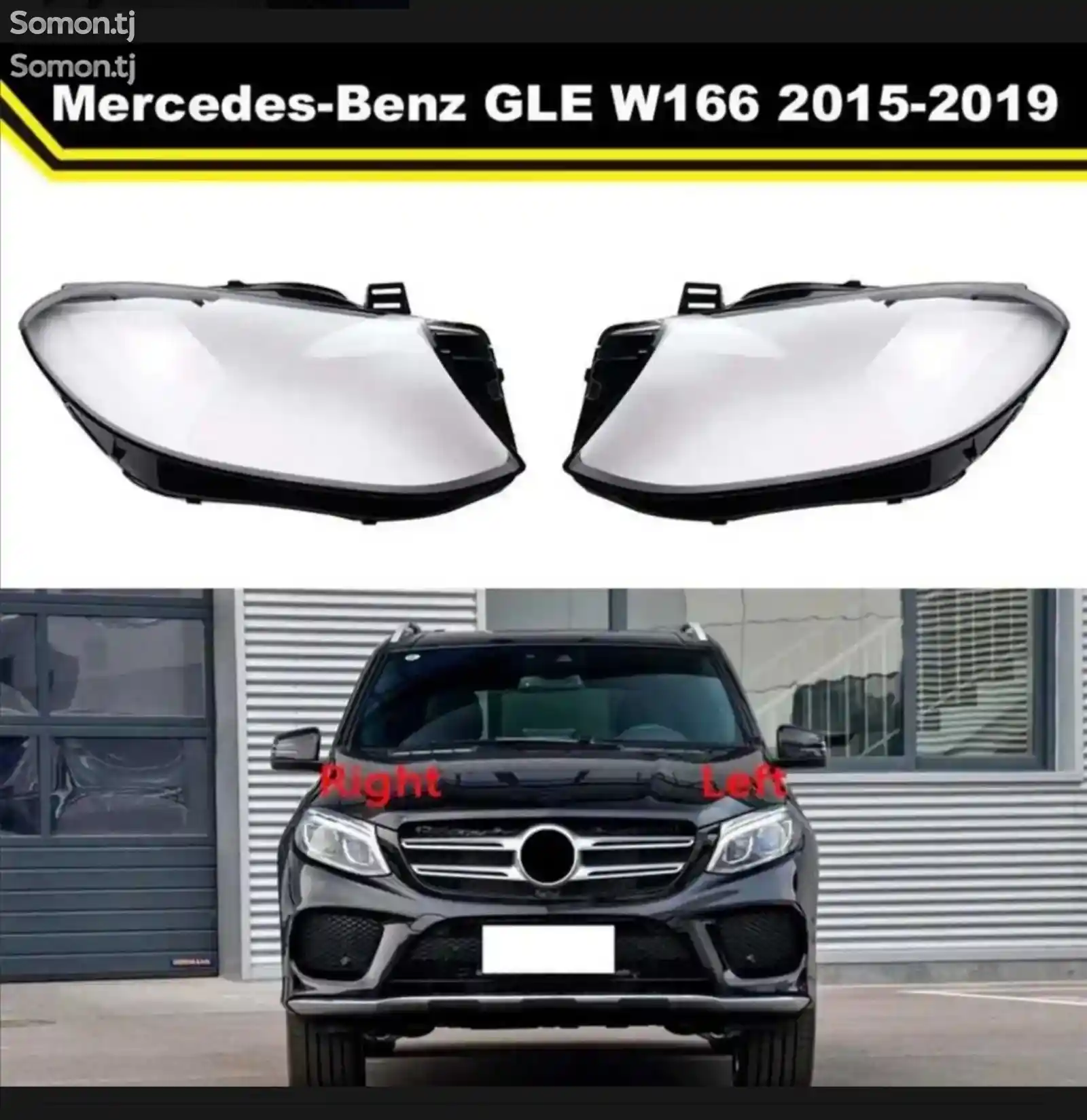 Оптика фар от Mercedes Benz GLE 166 2018-2