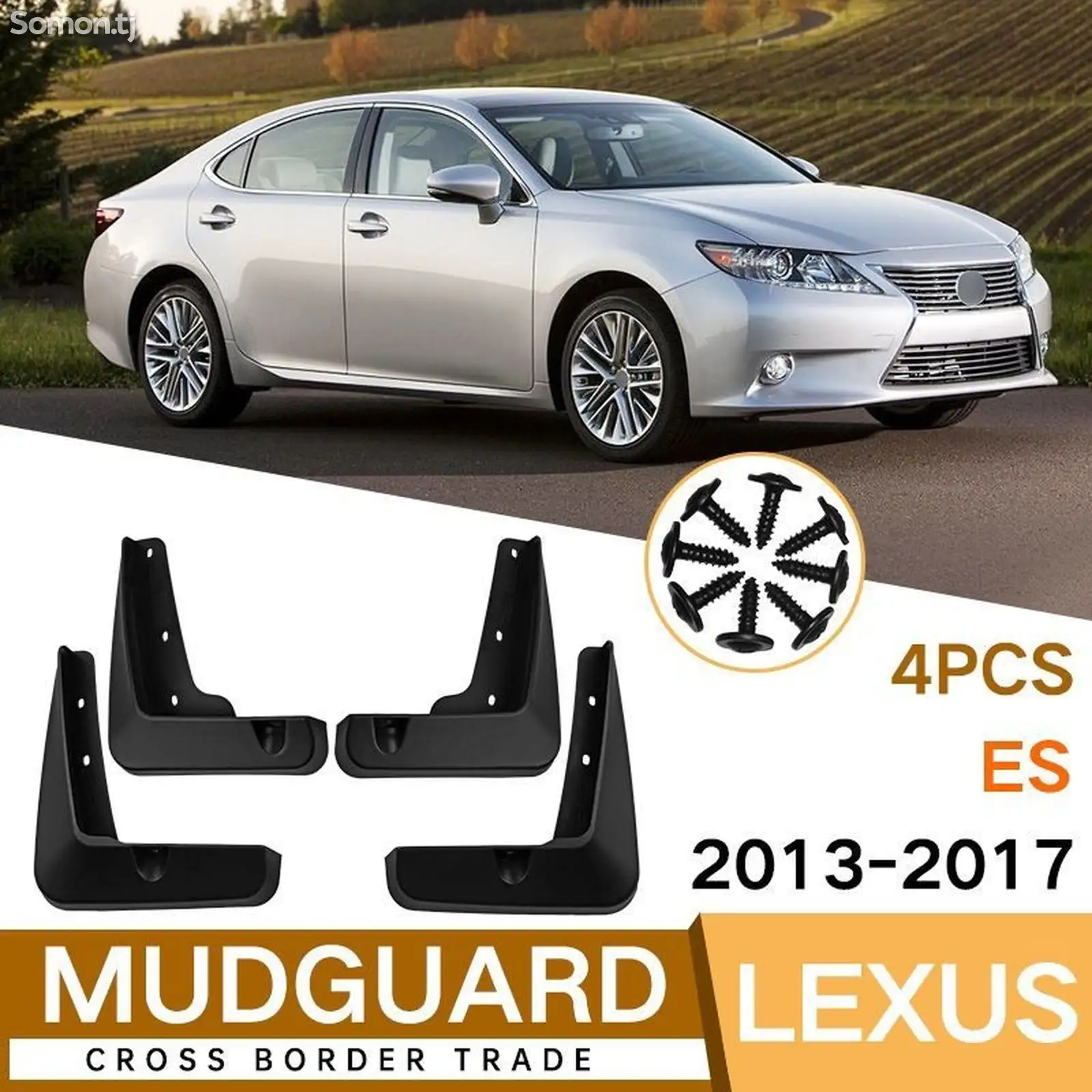 Брызговик для Lexus es250