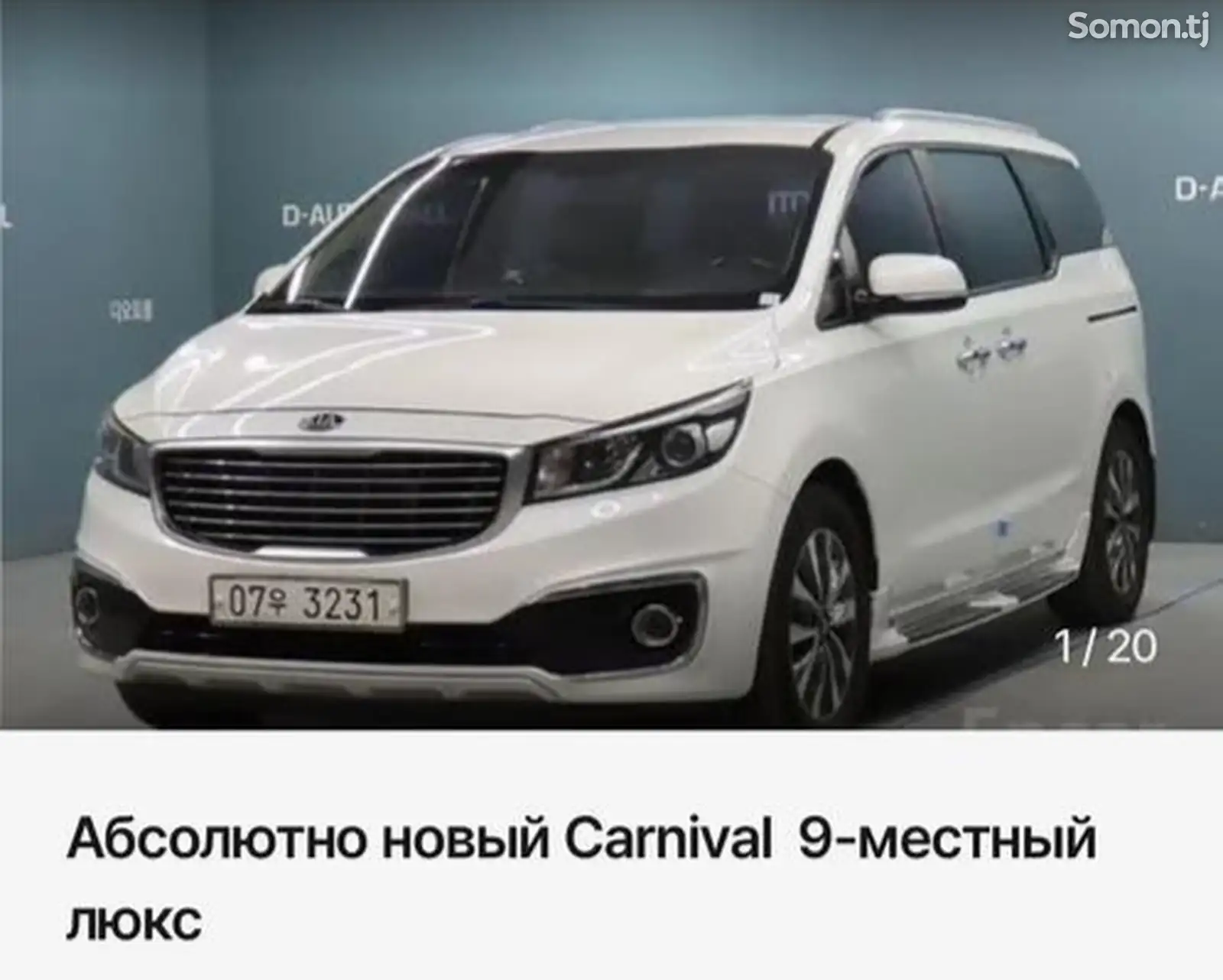 Kia Carnival, 2015-1