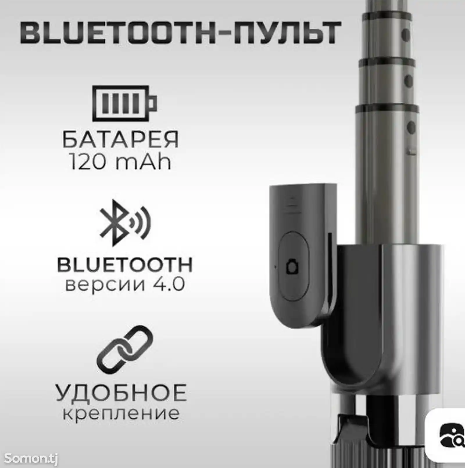 Стабилизатор для телефона вращение 360 градусов с Bluetooth пультом/ Штатив для-2