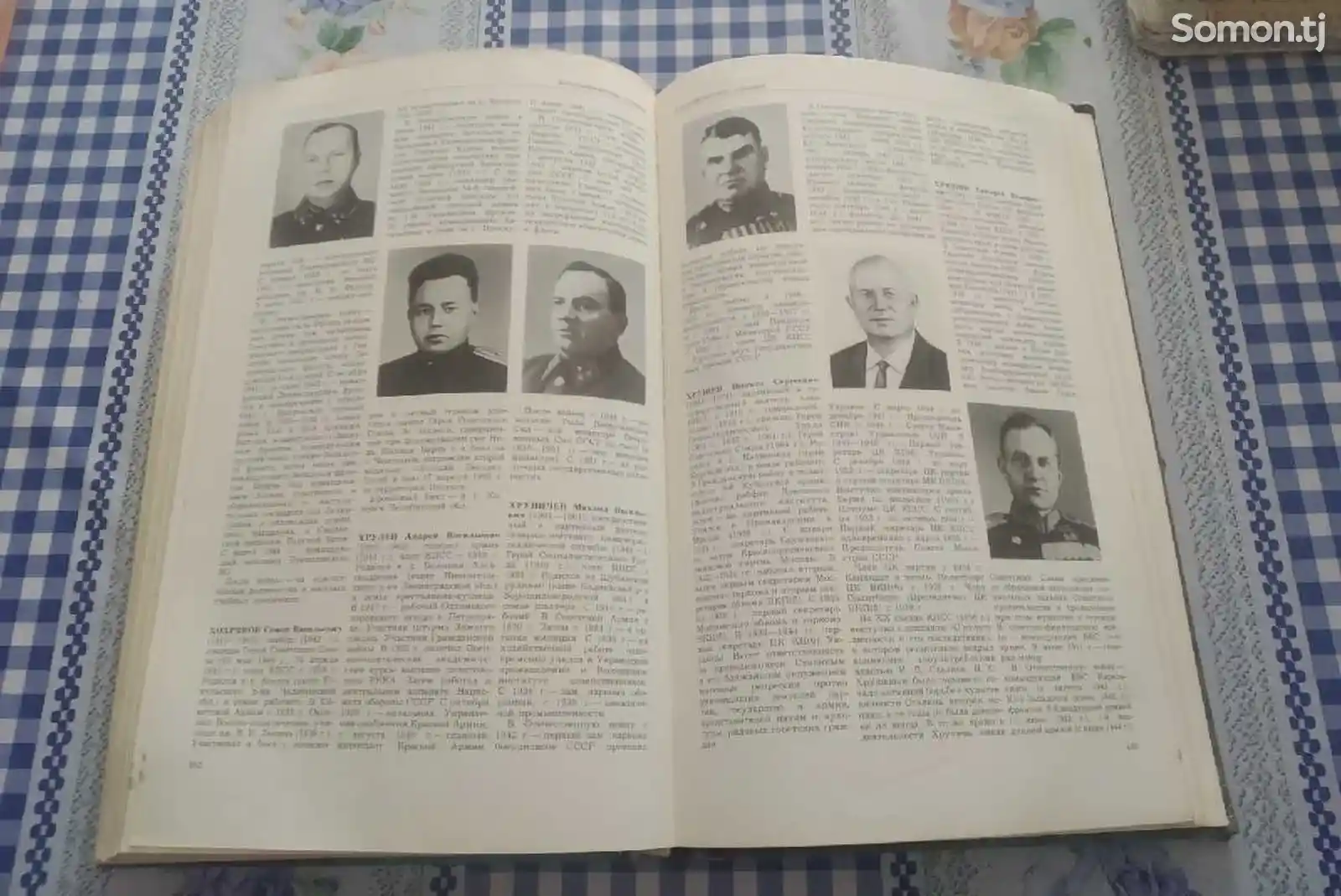 Книга Великая отечественная Война 1941-1945-5